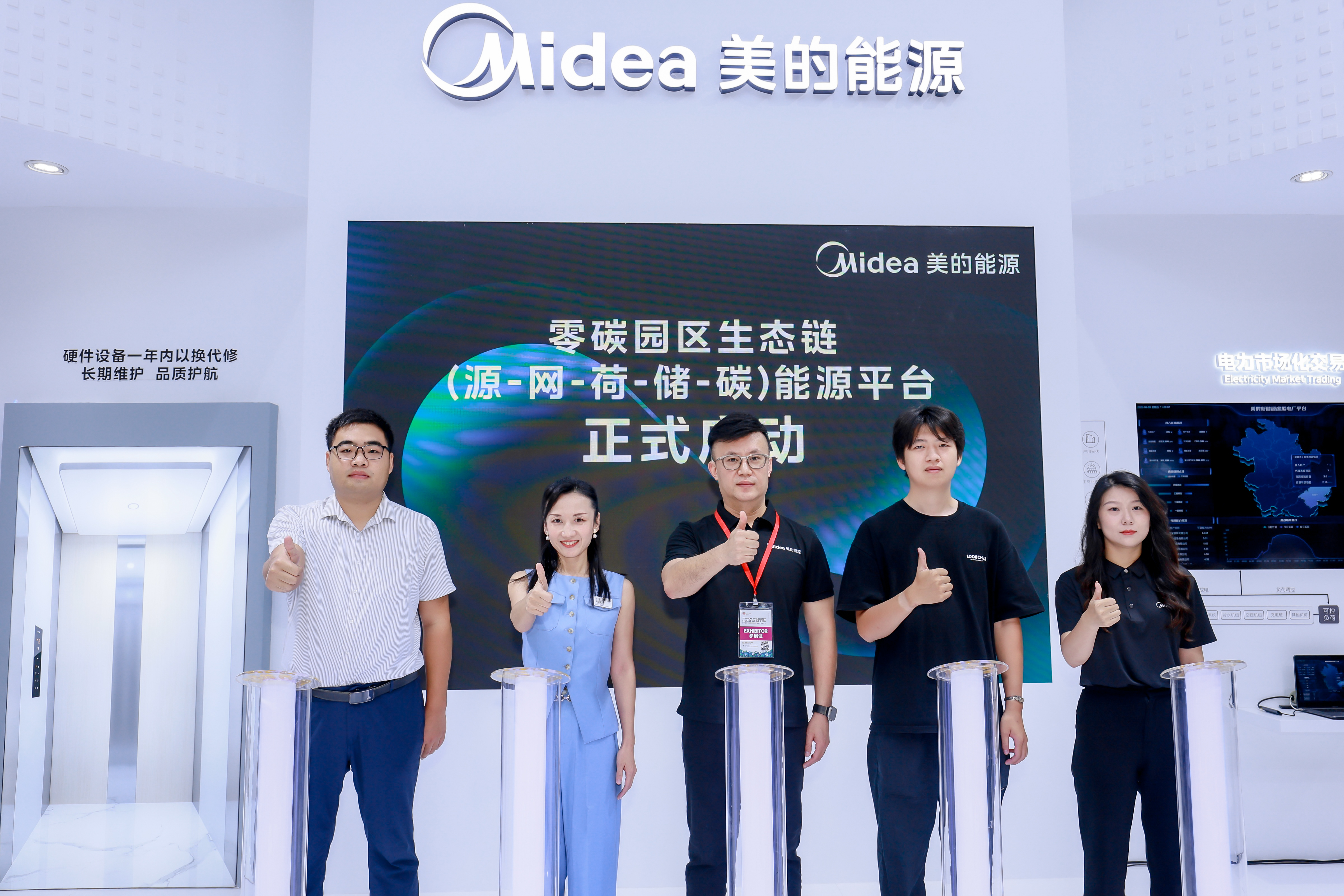 发布-源网荷储发布1.JPG