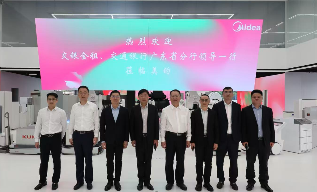 产融协同！美的集团与交银金租及交通银行深化合作